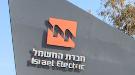 חברת החשמל